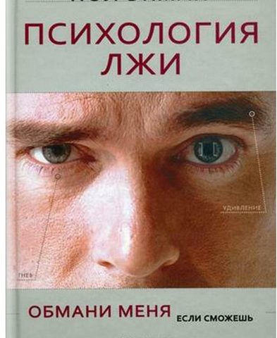 Vy-uzhe-nachali-chitat-Psihologiyu-lzhi