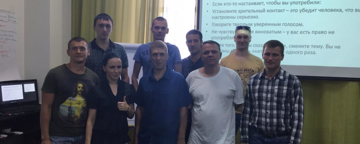 тренинг в лечении наркомании