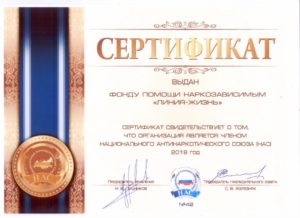 лечение наркомании