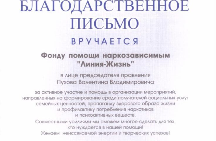 Реабилитационному центру Малиновка 5 лет